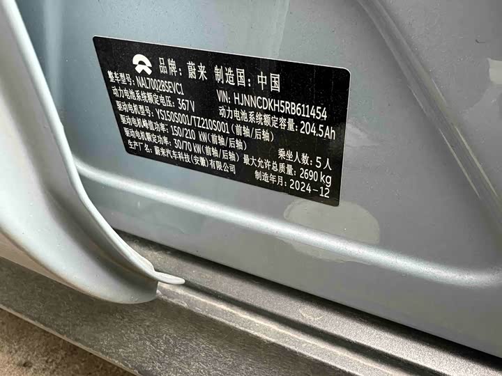 Фото 7 - Nio ET5