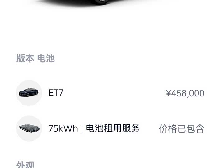 Фото 2 - Nio ET7