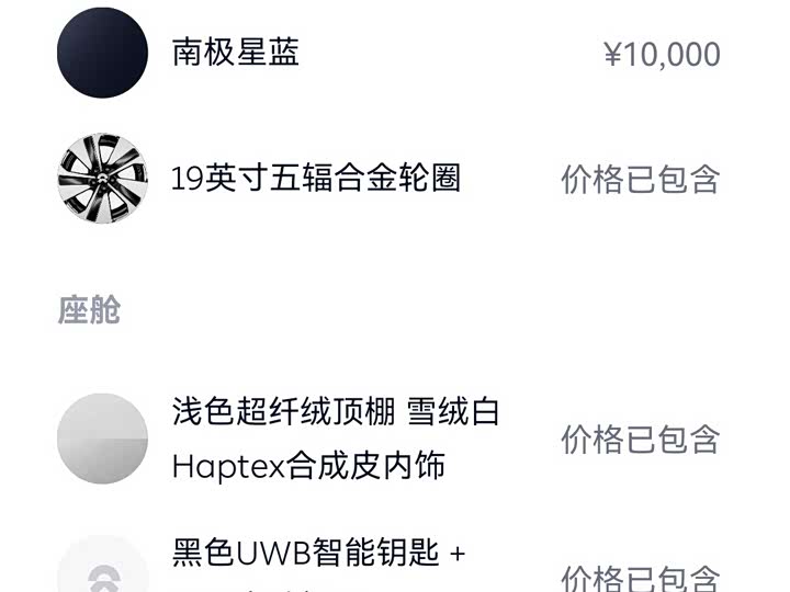 Фото 3 - Nio ET7