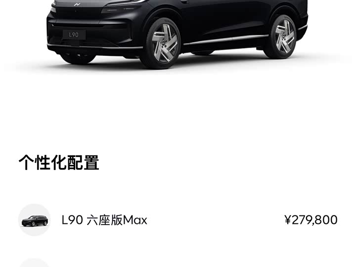 Фото 4 - Nio Onvo L90