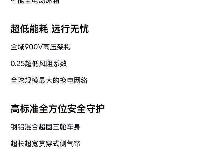 Фото 5 - Nio Onvo L90