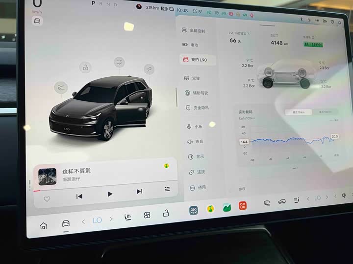 Фото 8 - Nio Onvo L90