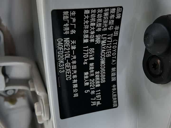 Фото 7 - Toyota Corolla