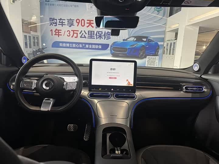 Фото 6 - Smart #1