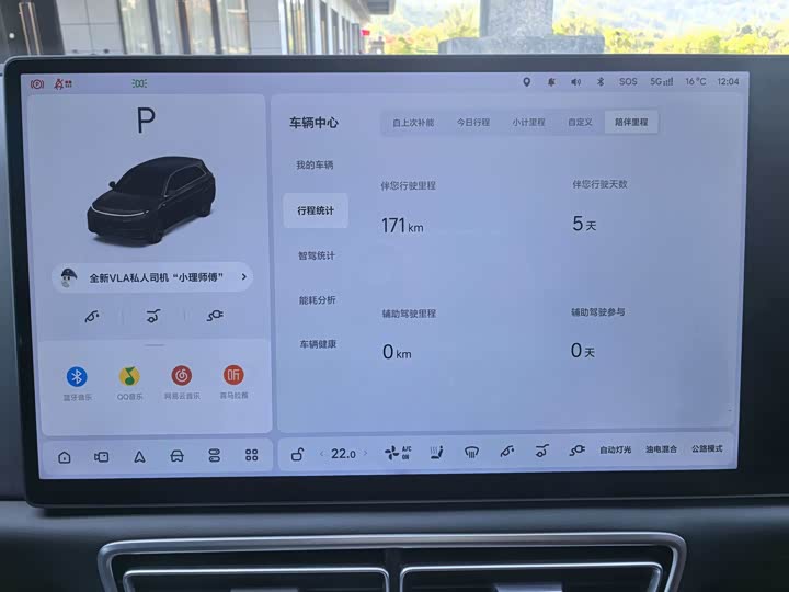 Фото 5 - LiXiang L7