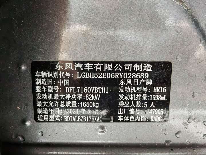 Фото 8 - Nissan Sylphy