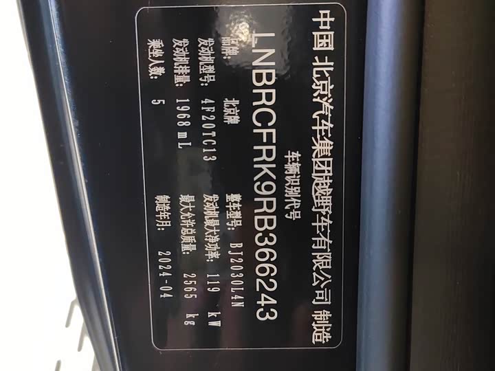 Фото 9 - BAIC Beijing BJ40