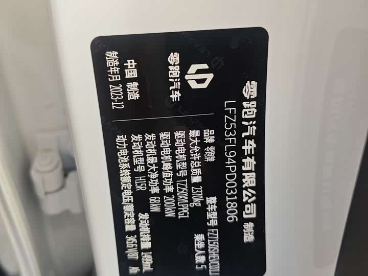 Фото 5 - Leapmotor C01