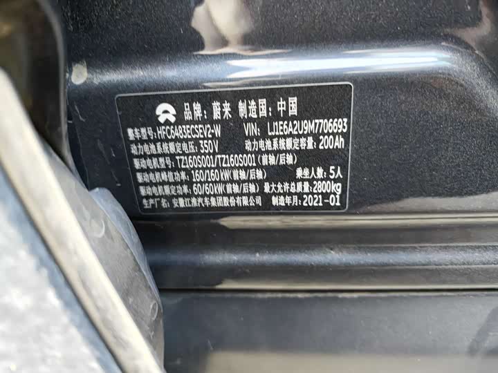 Фото 4 - Nio ES6