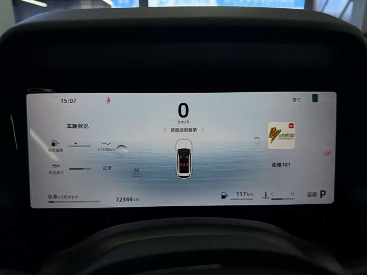 Фото 3 - Geely Monjaro