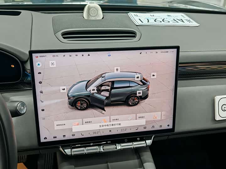 Фото 9 - Zeekr 7X