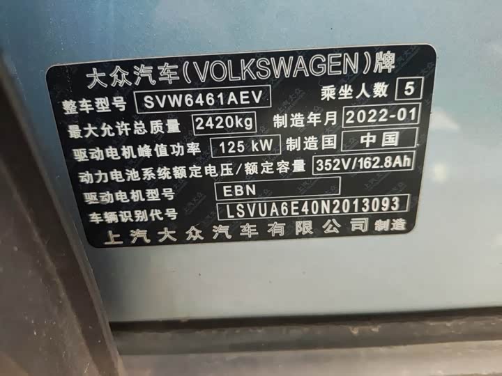 Фото 9 - Volkswagen ID.4 X