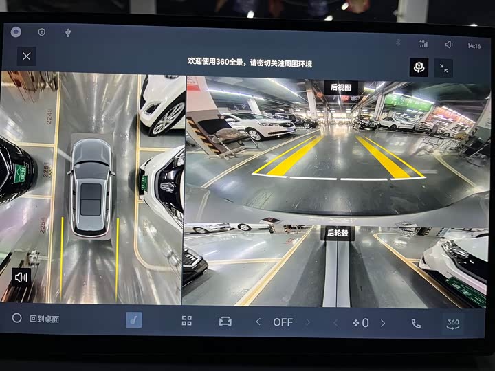 Фото 9 - Geely Galaxy E5