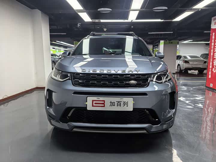 Фото 2 - Land Rover Discovery Sport Hybrid