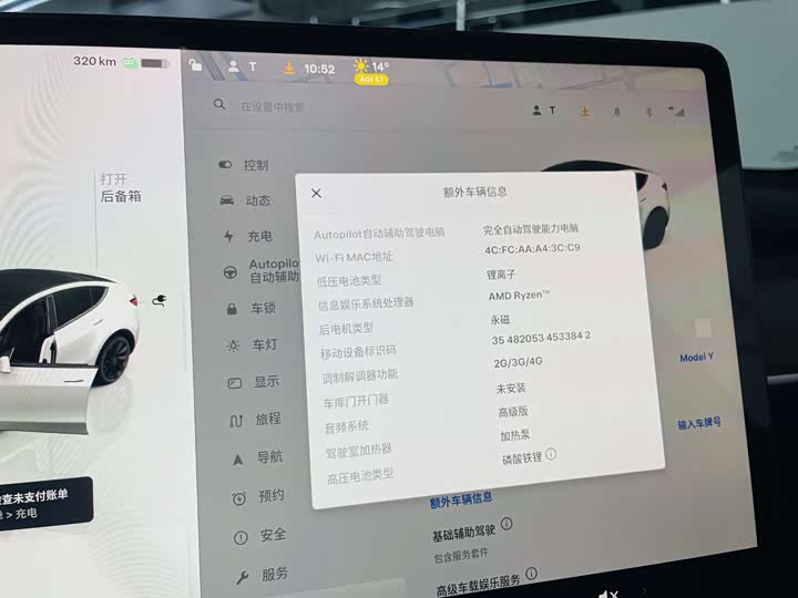 Фото 8 - Tesla Model Y