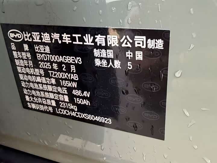 Фото 6 - BYD Seal 06 GT