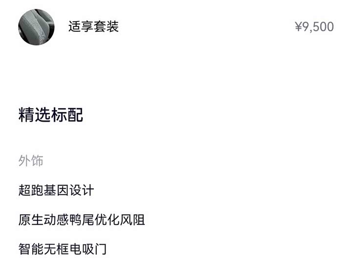 Фото 3 - Nio ET5