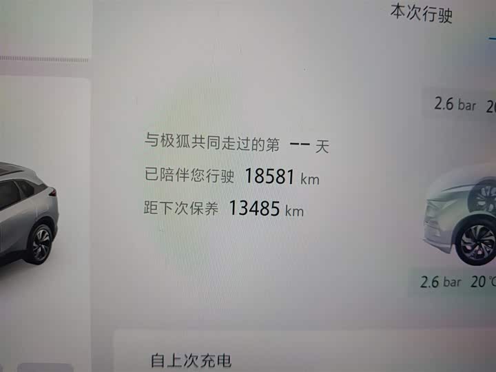 Фото 5 - BAIC Arcfox Alpha T5