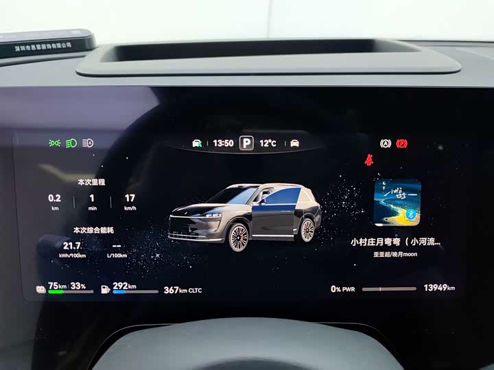 Фото 8 - Aito M9