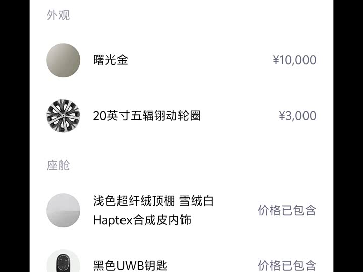 Фото 2 - Nio ET7