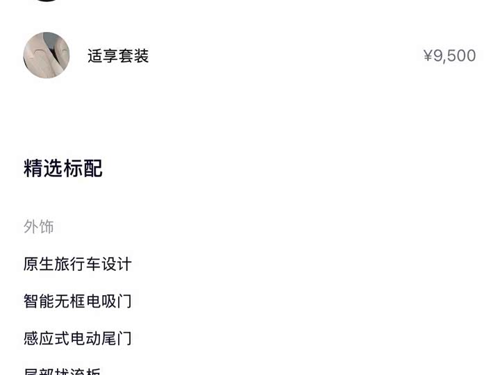 Фото 3 - Nio ET5T