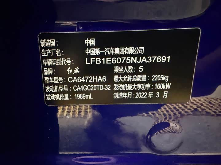 Фото 7 - Hongqi HS5