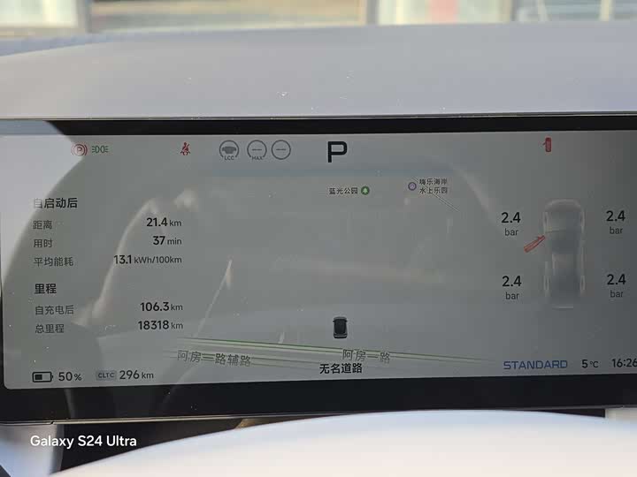 Фото 9 - XPeng F57