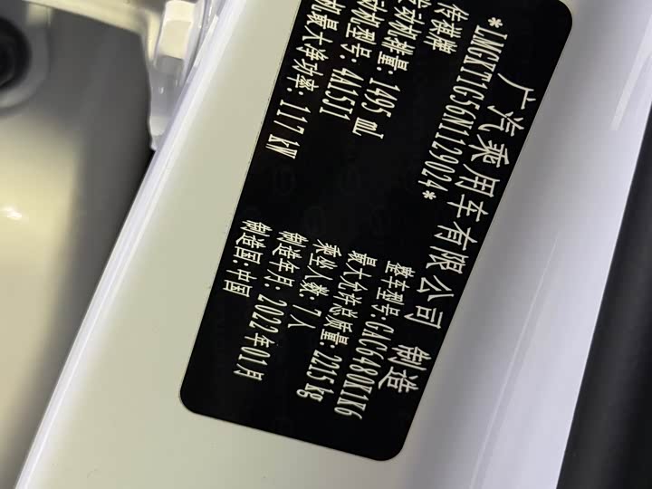 Фото 3 - GAC Trumpchi M6