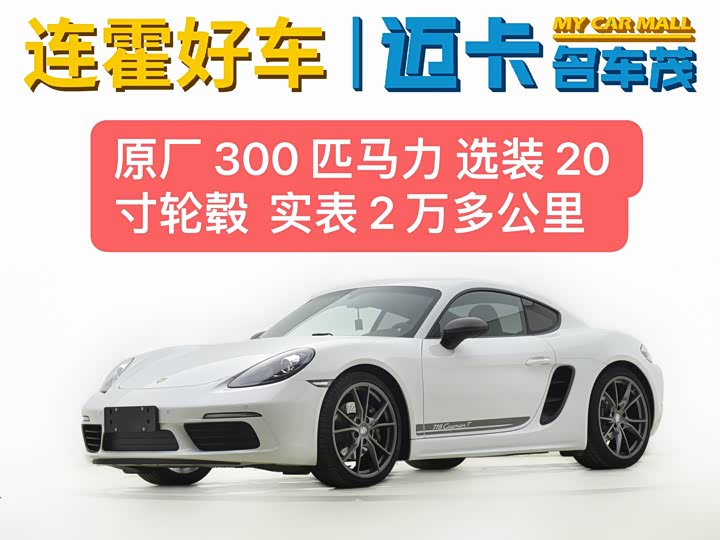 Фото 3 - Porsche 718