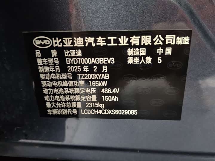 Фото 7 - BYD Seal 06 GT