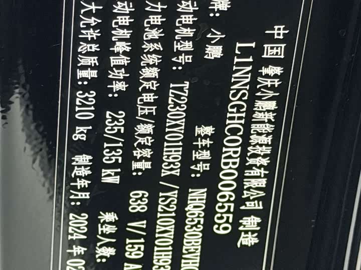 Фото 8 - XPeng X9