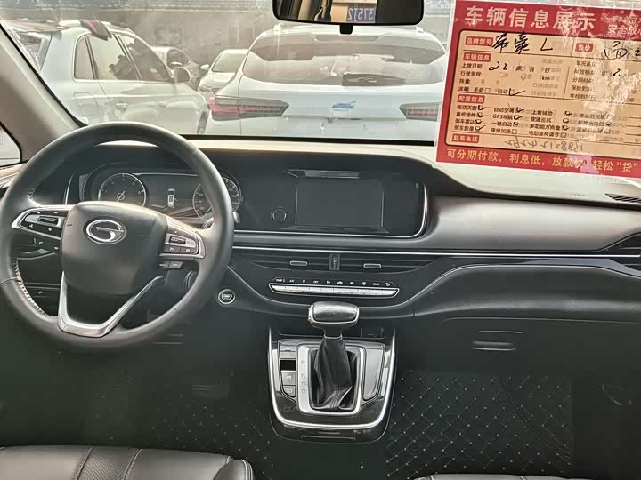 Фото 5 - GAC Trumpchi M6