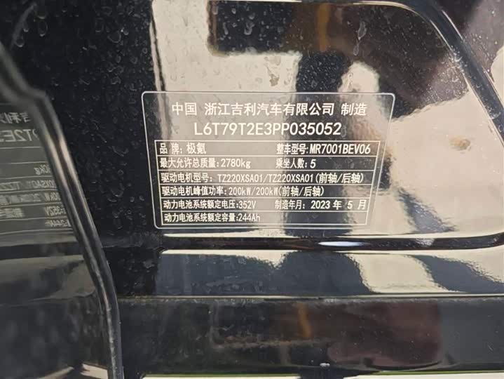 Фото 9 - Zeekr 001