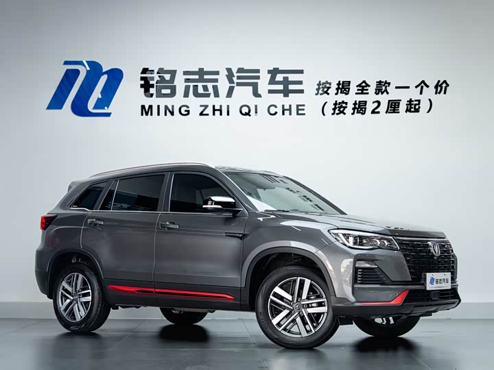 Фото 2 - Changan CS75