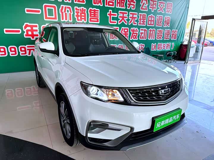 Фото 2 - Geely Atlas