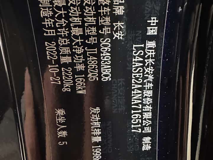 Фото 7 - Changan UNI-K