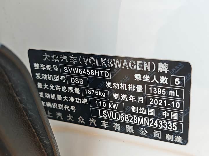 Фото 7 - Volkswagen Tharu