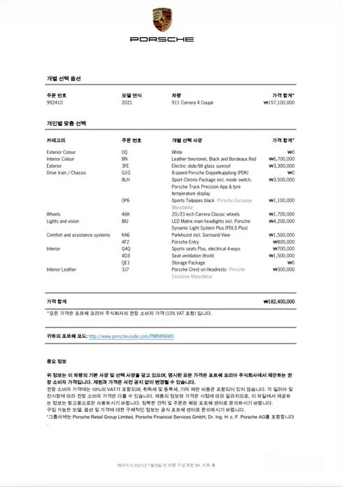 Фото 20 - Porsche 911