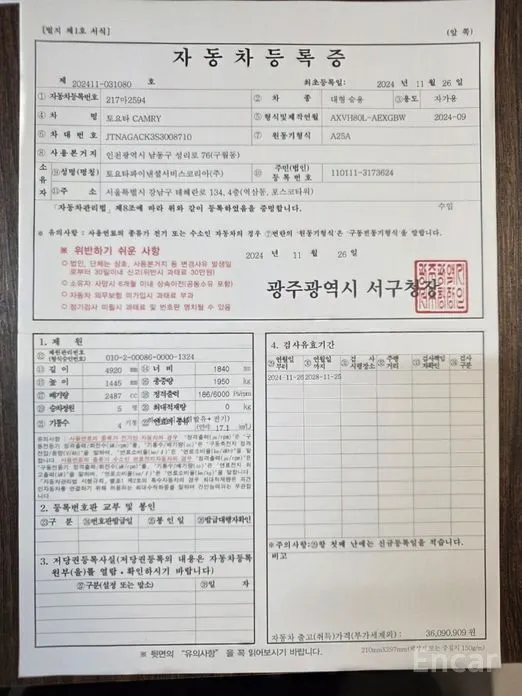 Фото 20 - Toyota Camry