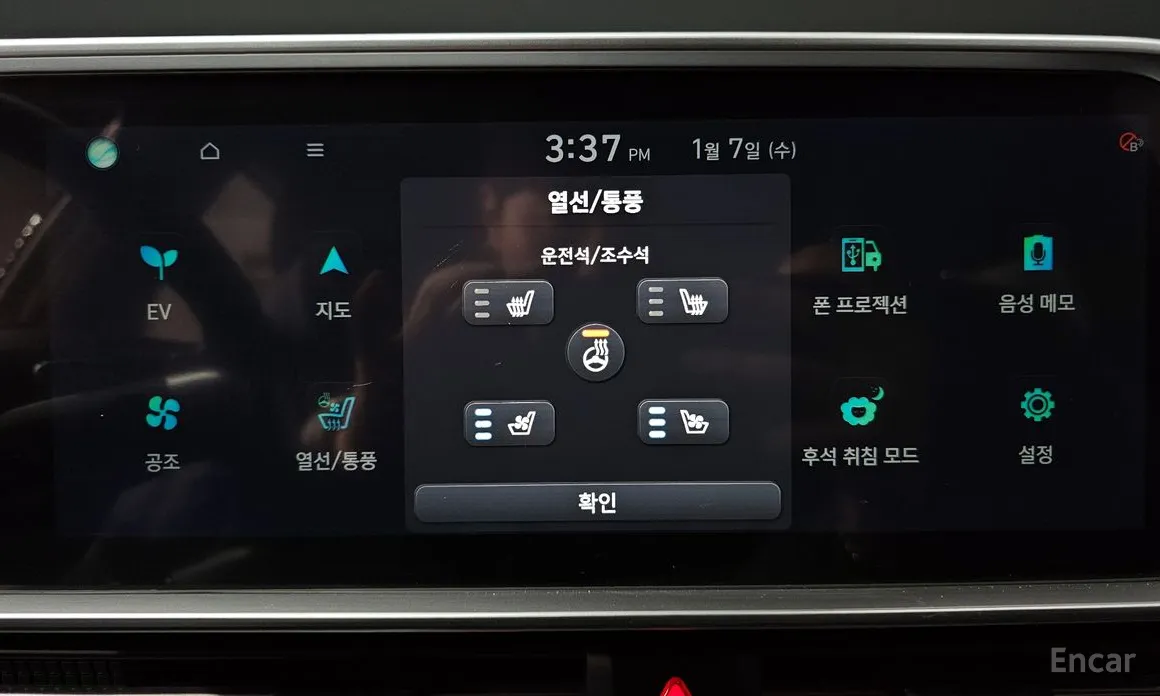 Фото 18 - Hyundai Ioniq 6