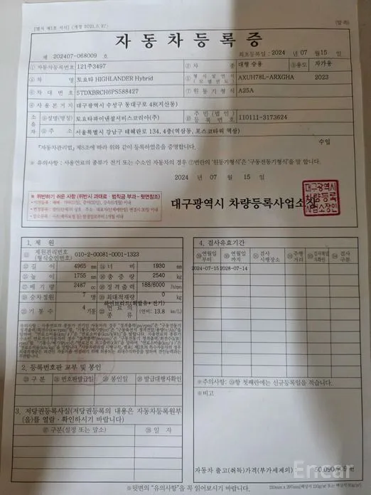 Фото 19 - Toyota Highlander