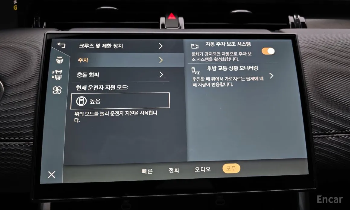 Фото 16 - Land Rover Discovery Sport