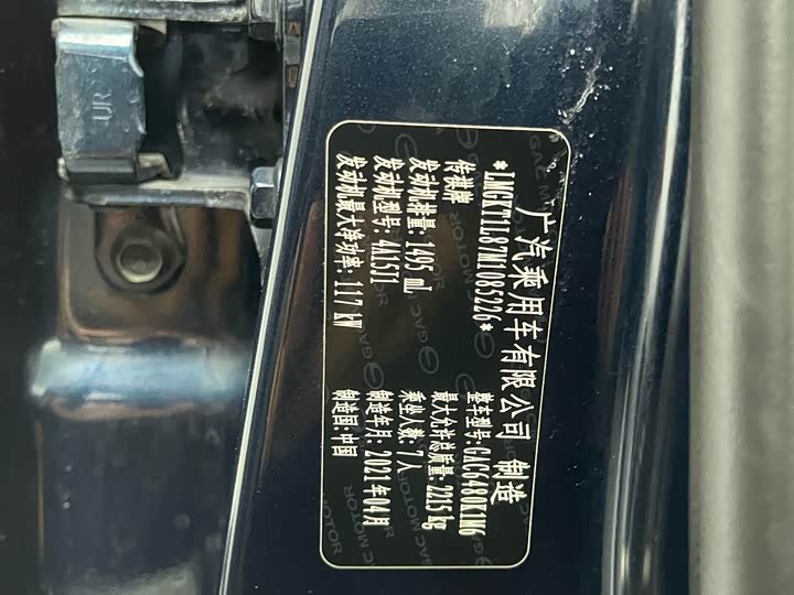 Фото 8 - GAC Trumpchi M6