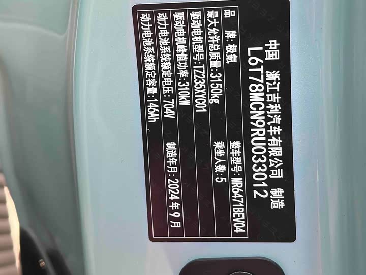 Фото 9 - Zeekr Mix