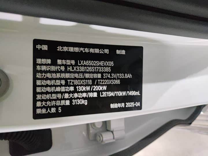 Фото 2 - LiXiang L7