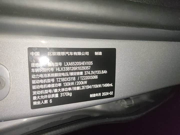 Фото 2 - LiXiang L9