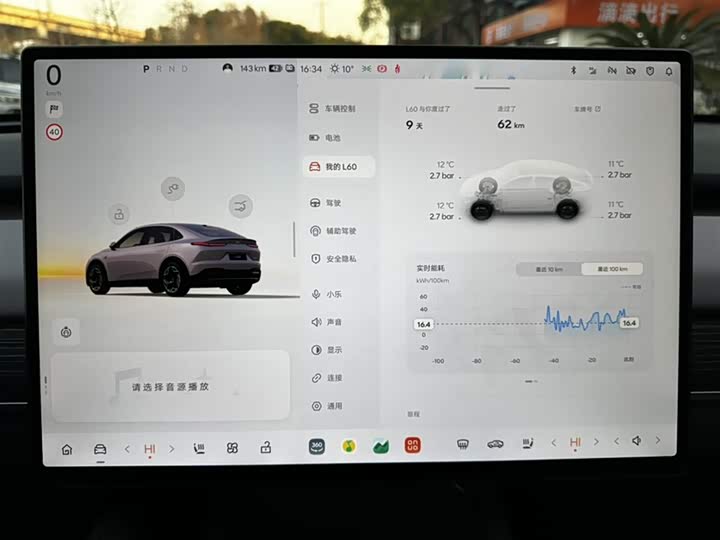 Фото 5 - Nio Onvo L60
