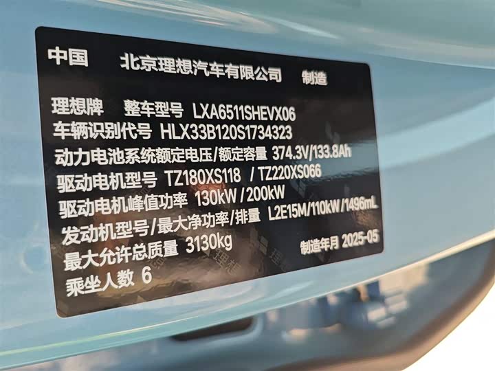 Фото 3 - LiXiang L8