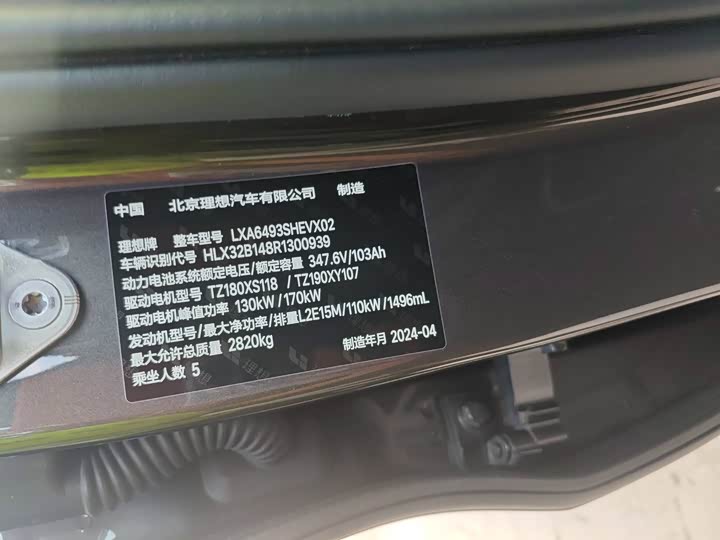 Фото 2 - LiXiang L6