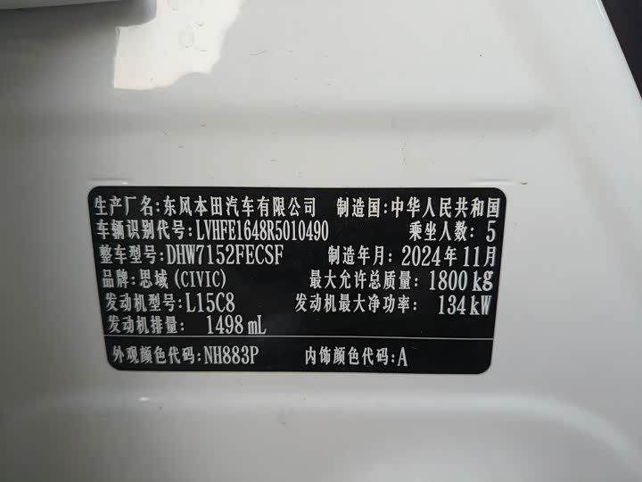 Фото 8 - Honda Civic